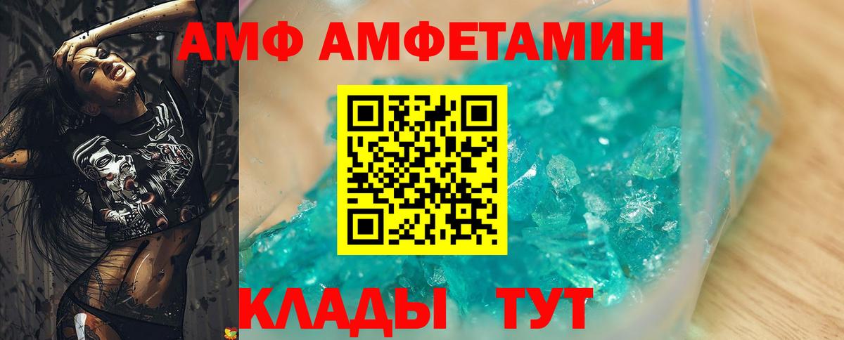 Ижевск  Амфетамин 97%  АМФЕТАМИН  АМФ  Вход с VPN 