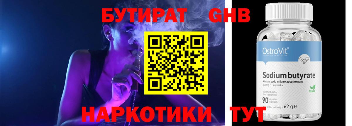 БУТИРАТ оксана  Вход с VPN  Ижевск 