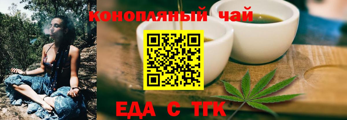Canna-Cookies конопля  Вход с VPN  Ижевск 