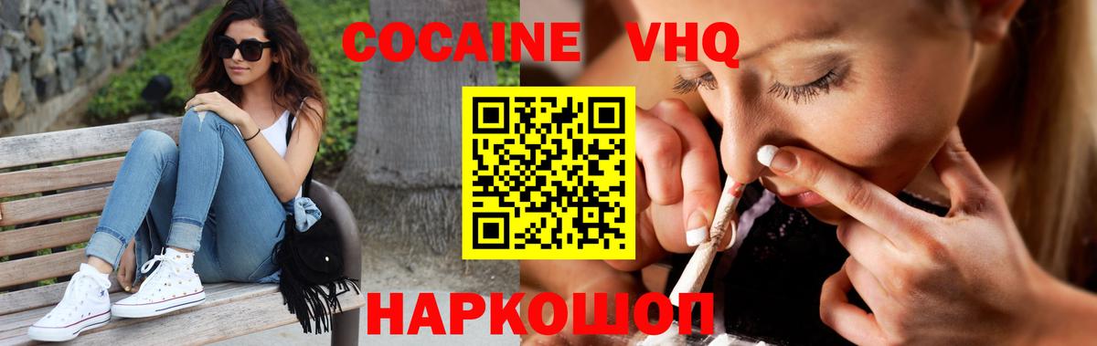 COCAIN Columbia  наркота  Вход с VPN  COCAIN  Ижевск  Кокаин 99% 