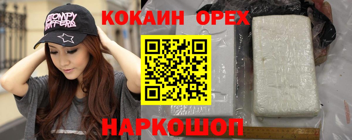 Cocaine 97% Ижевск