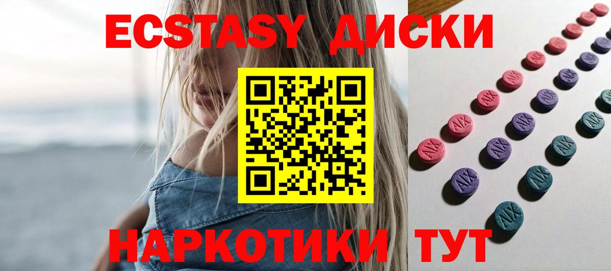 Ижевск  Экстази mix  shop состав  ЭКСТАЗИ Punisher  Вход с VPN 