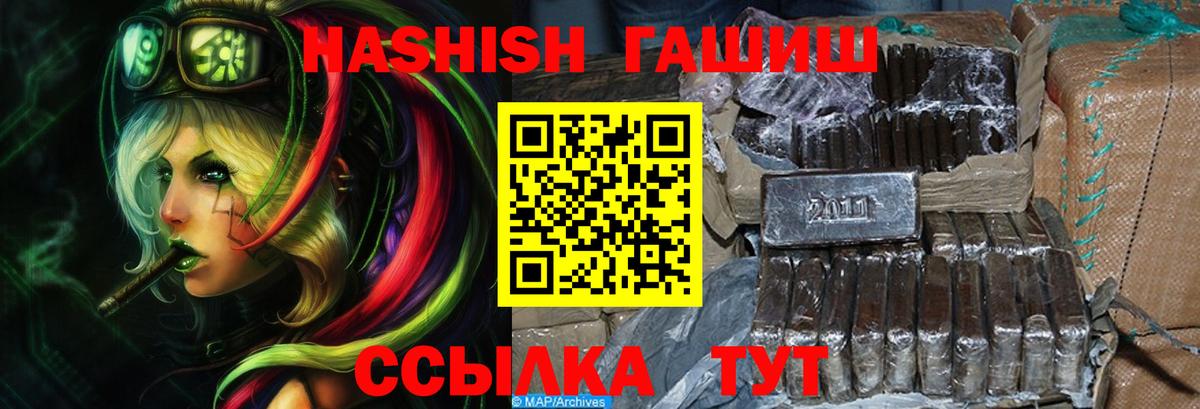 ГАШИШ убойный Ижевск