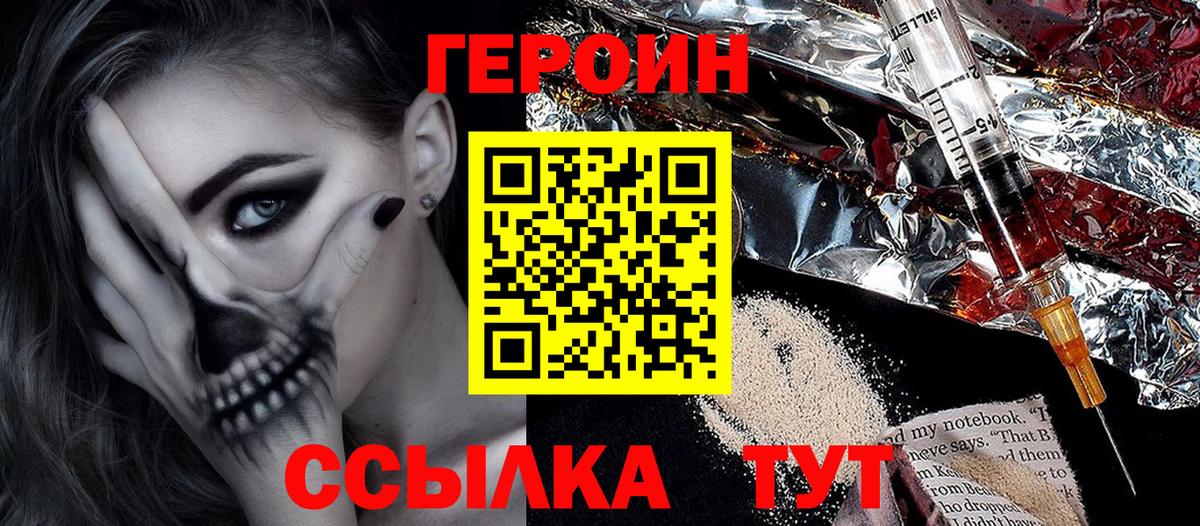 Ижевск  Героин герыч  Вход с VPN 