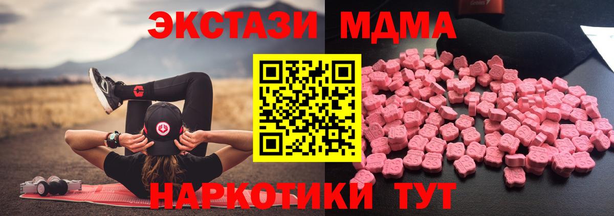 Ижевск  МДМА молли  МДМА VHQ  Вход с VPN 