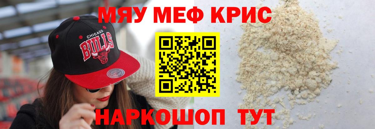 Ижевск  МЕФ VHQ  МЯУ-МЯУ  Вход с VPN  Мефедрон 4 MMC 