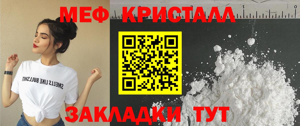 Меф кристаллы Ижевск