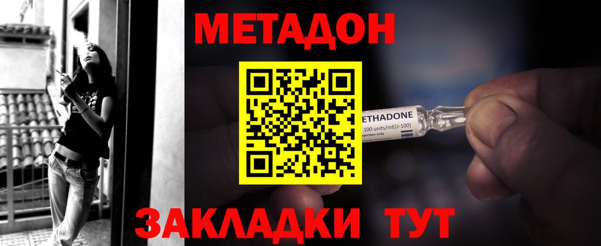 Ижевск  МЕТАДОН белоснежный  MEGA как зайти  Вход с VPN  МЕТАДОН VHQ 
