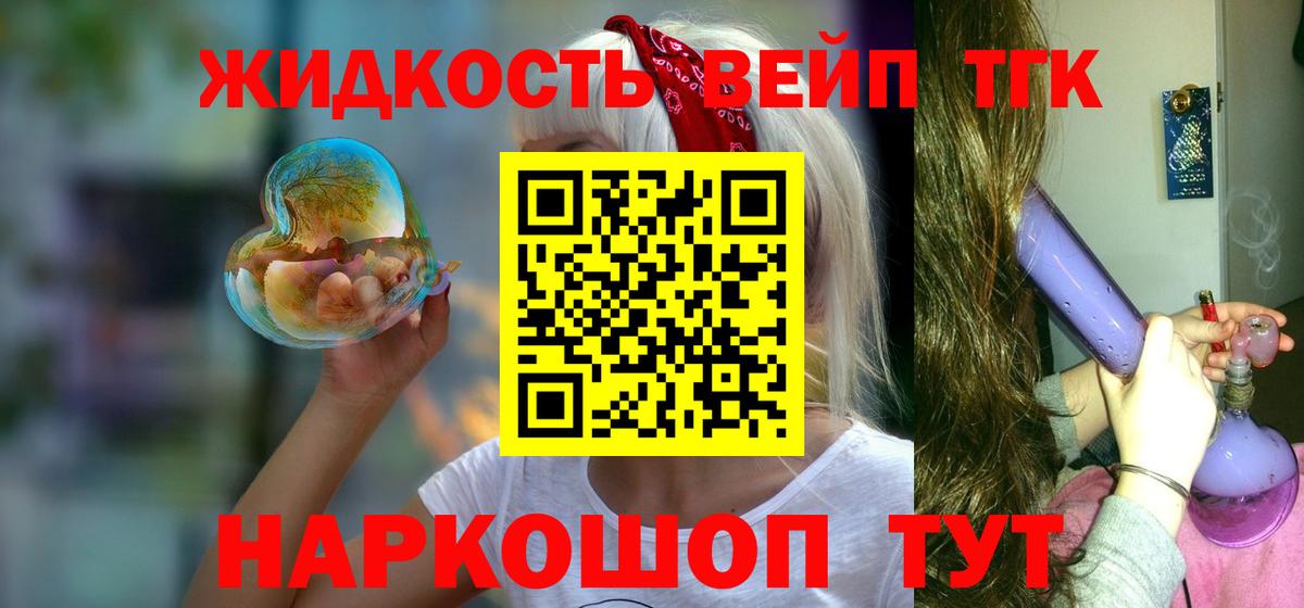 ТГК вейп Ижевск