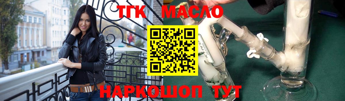 ТГК Wax  ТГК вейп с тгк  Ижевск  Вход с VPN 